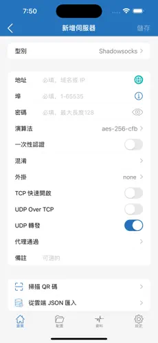 好用的加速梯子android下载效果预览图